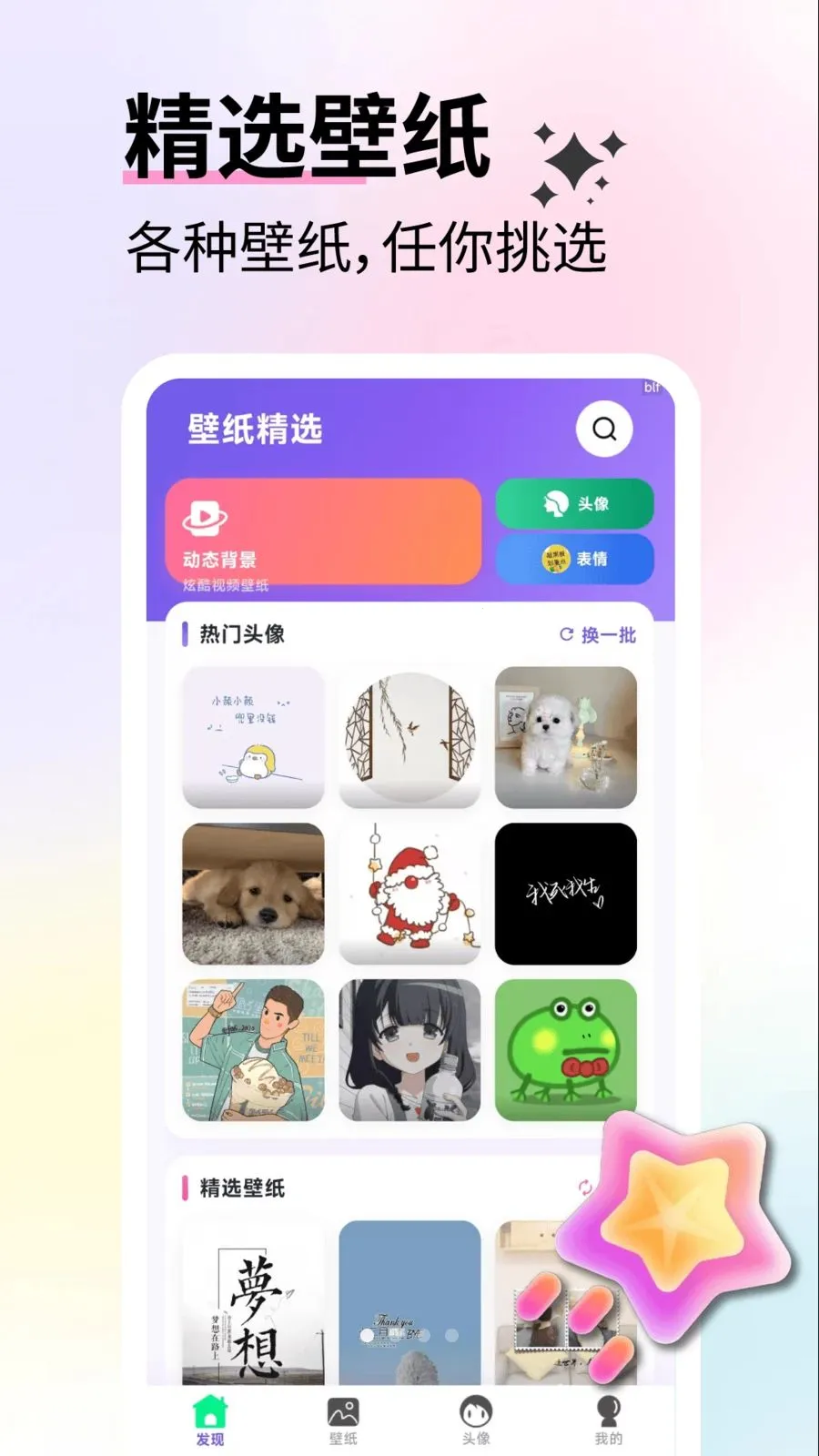 ��ѱ�ֽ��ѡ���°�׿��v2.4.2 ��Ѱ��ͼ0