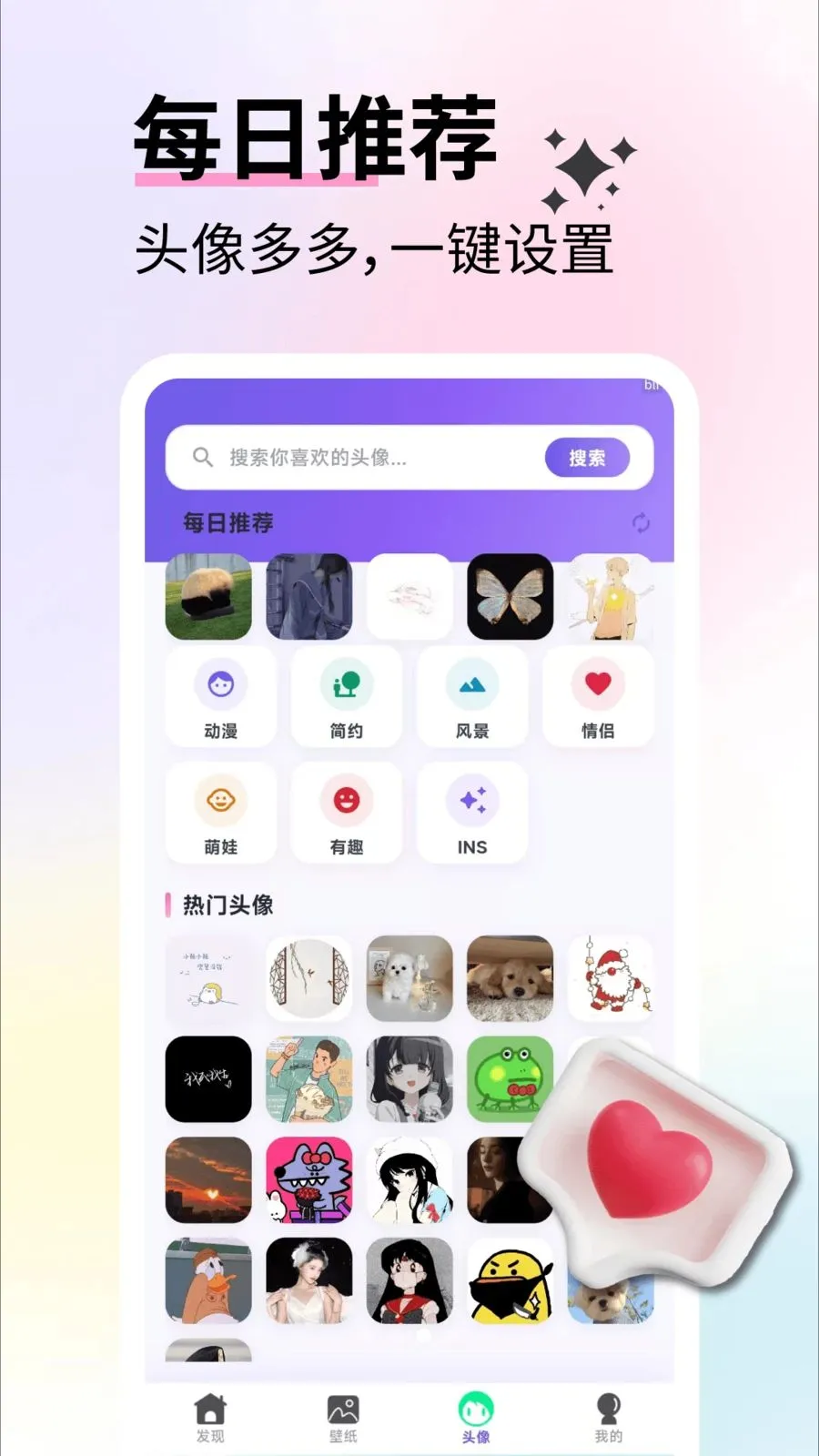 ��ѱ�ֽ��ѡ���°�׿��v2.4.2 ��Ѱ��ͼ2