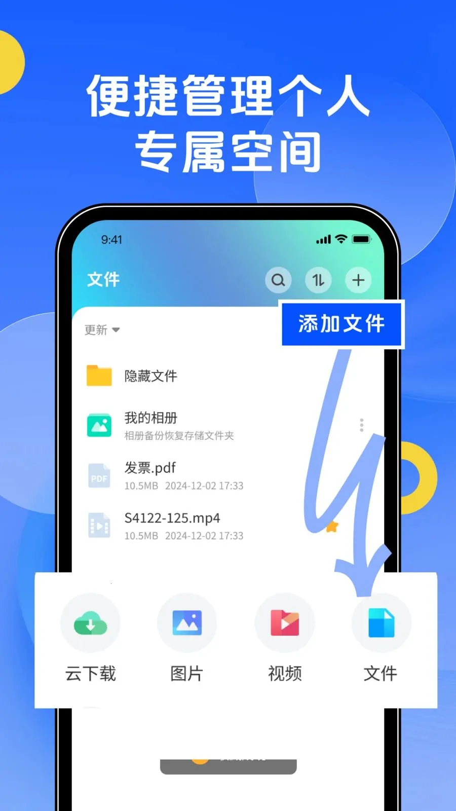 �ֻ��������(�ļ���������)v1.0.0 ��׿���ͼ1