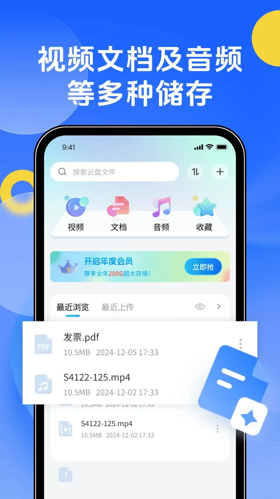 �ֻ��������(�ļ���������)v1.0.0 ��׿���ͼ0