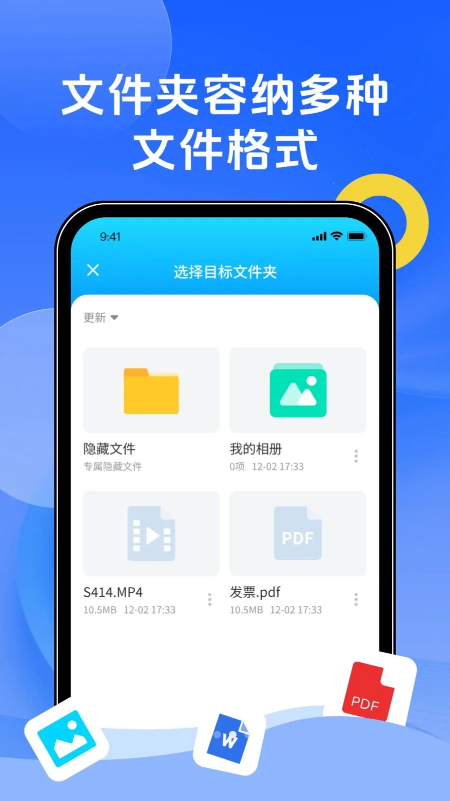 �ֻ��������(�ļ���������)v1.0.0 ��׿���ͼ2