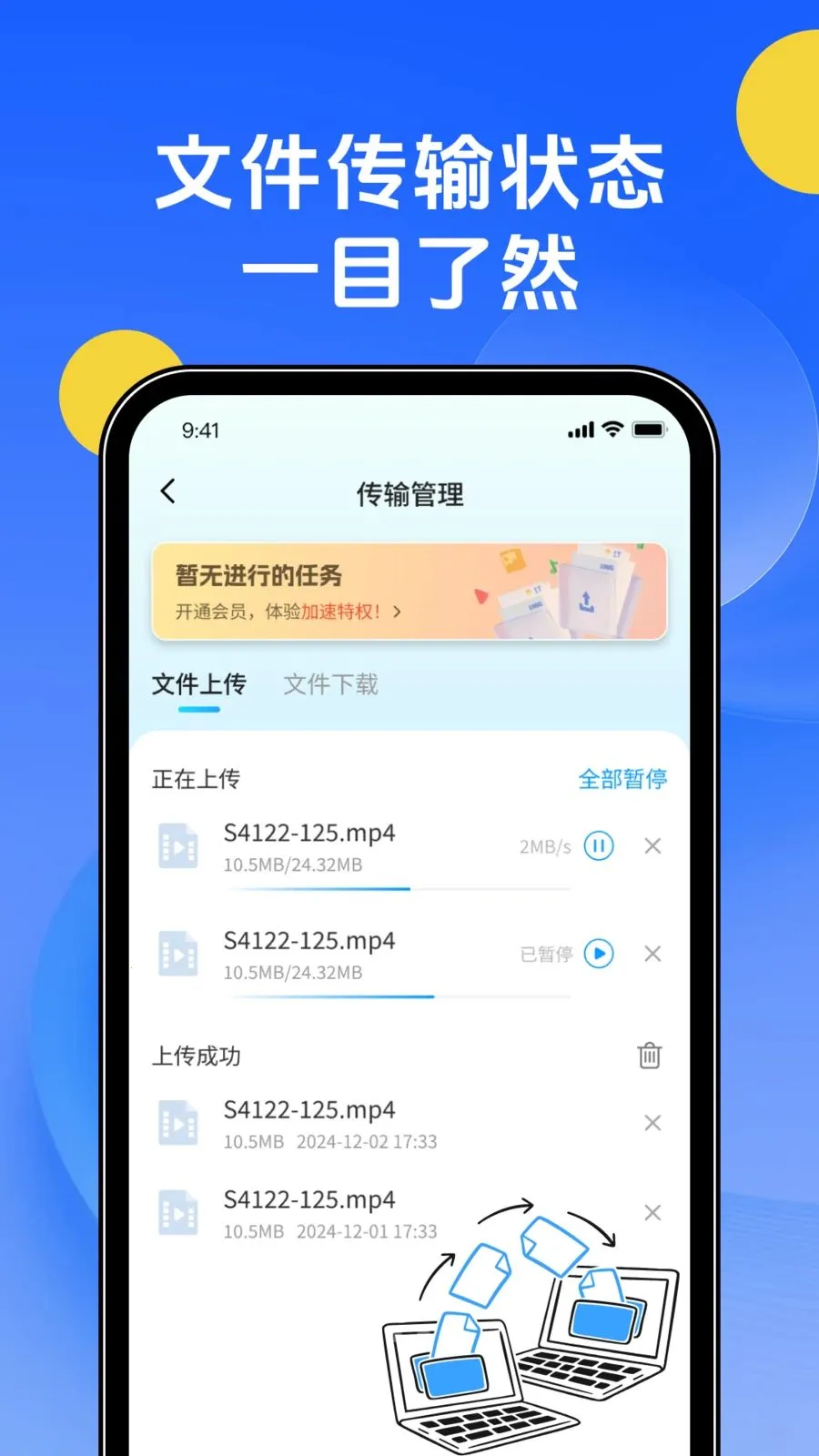 �ֻ��������(�ļ���������)v1.0.0 ��׿���ͼ3