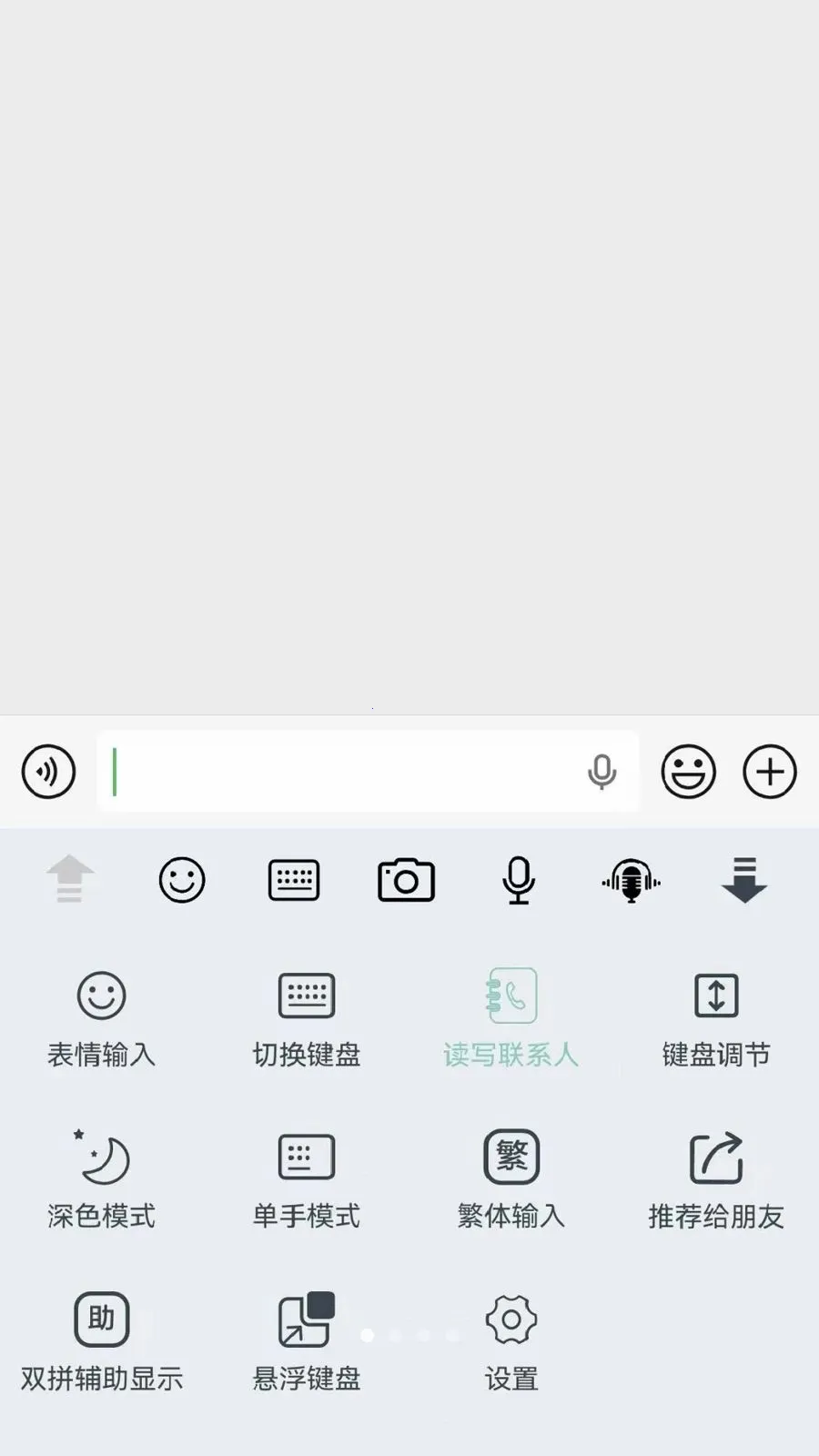 ��Ƥ���������뷨�����ֻ���v20260415.16 �ٷ������ͼ0