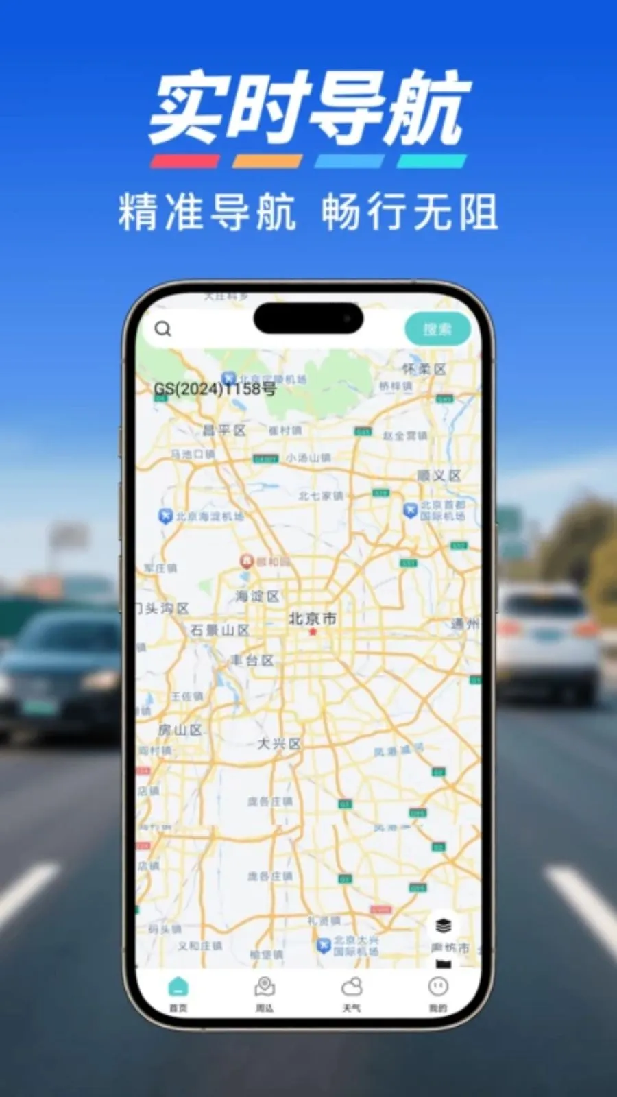 ����ʵʱ���ǵ���2026����v1.0.0 �ٷ������ͼ0