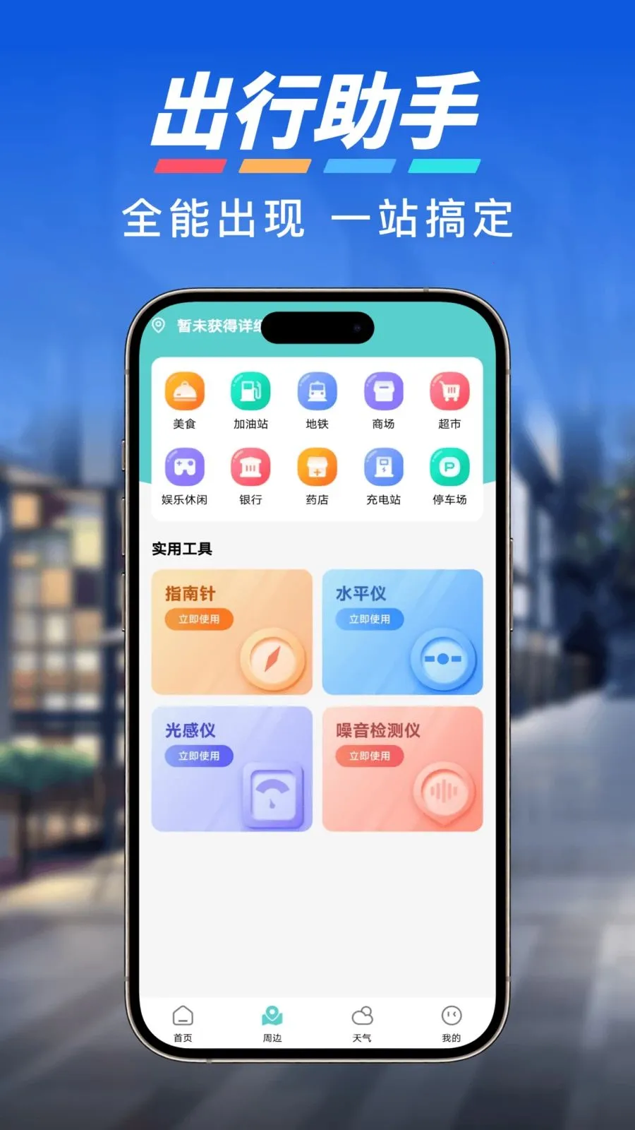 ����ʵʱ���ǵ���2026����v1.0.0 �ٷ������ͼ1