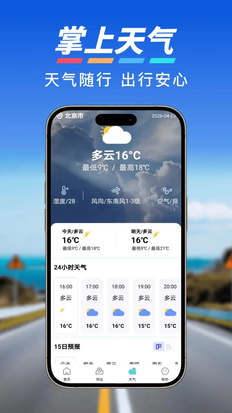 ����ʵʱ���ǵ���2026����v1.0.0 �ٷ������ͼ2