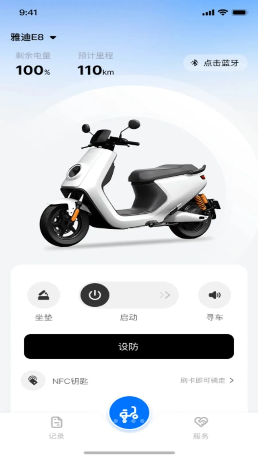 ���ܵ綯�����ӹܼ����°�׿��v1.0.0 �ٷ������ͼ1