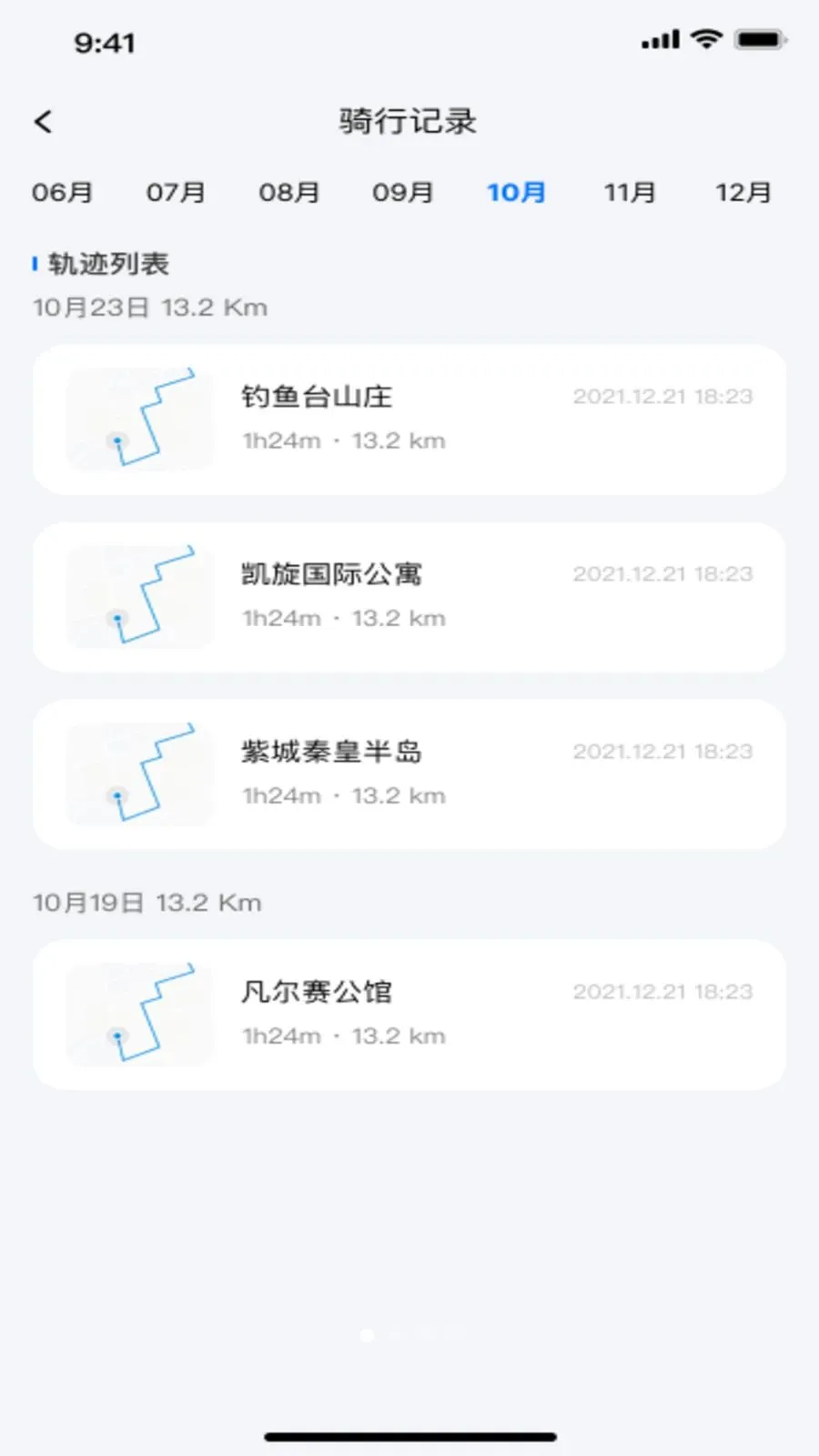 ���ܵ綯�����ӹܼ����°�׿��v1.0.0 �ٷ������ͼ0