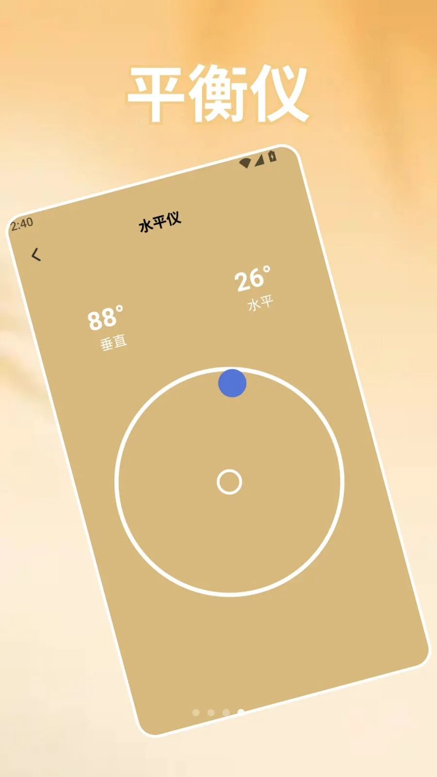 ��׿ת�Ƶ�iOS��������2026�ٷ����°汾v1.2 ��׿���ͼ3