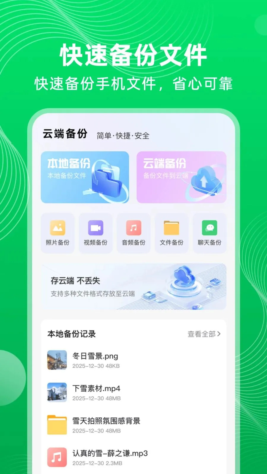 ΢�����¼������Ϣ2026����v1.0.0 ��Ѱ��ͼ1