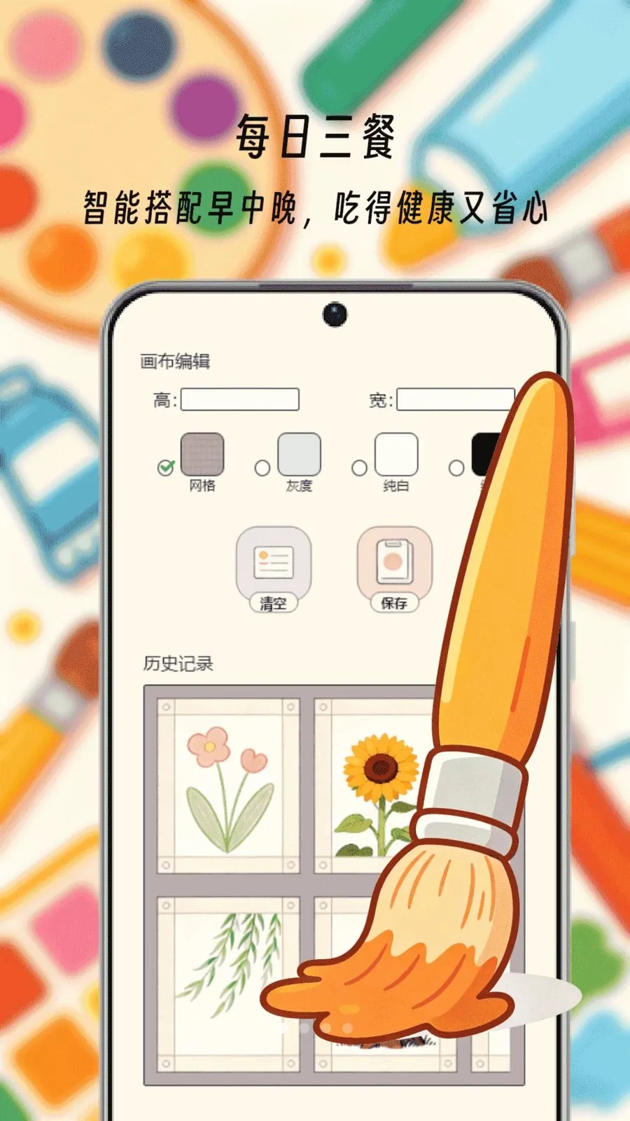 ��һ����ͷ(ȫ�ܻ滭����)v1.0 ��׿���ͼ0