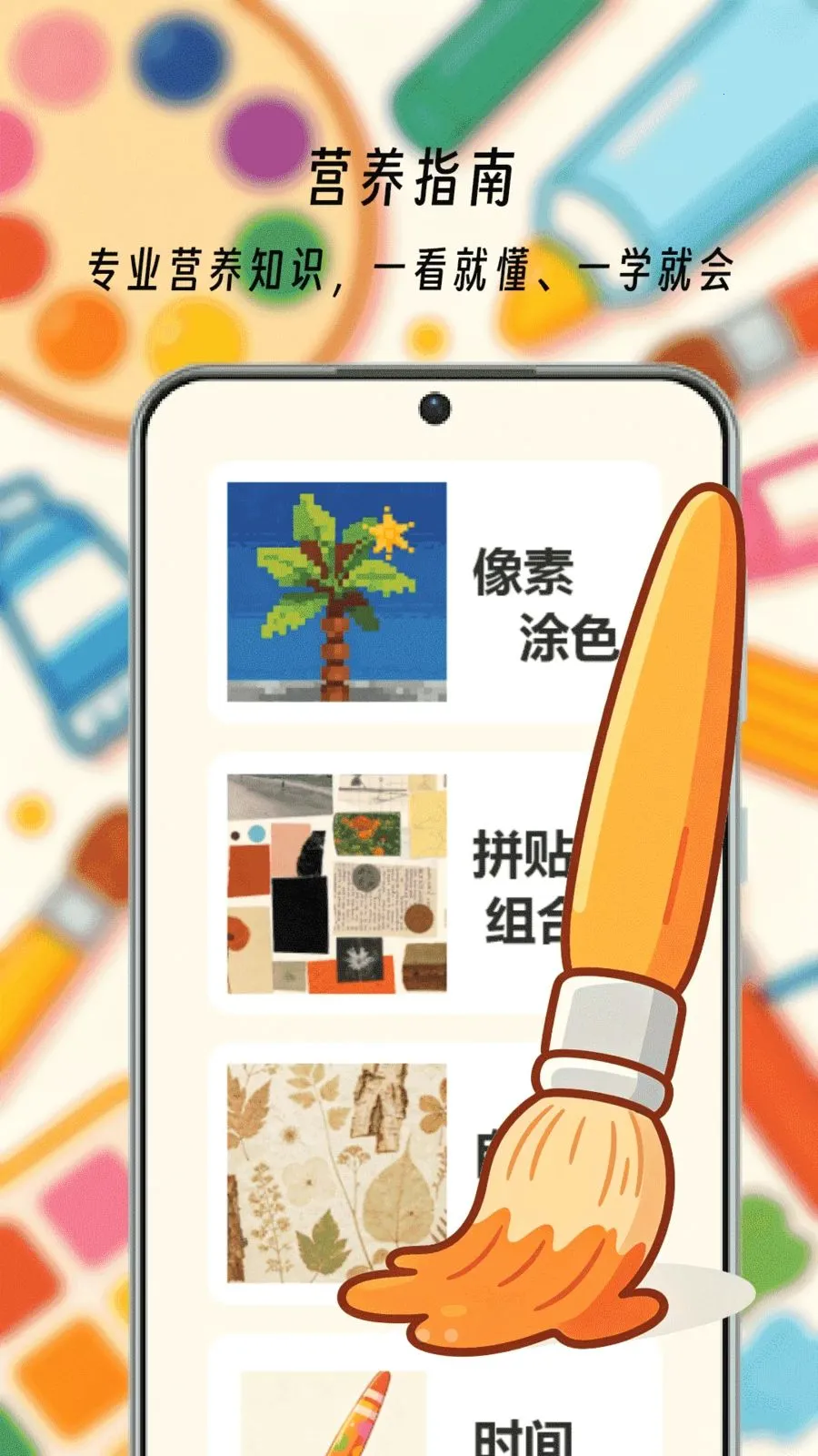 ��һ����ͷ(ȫ�ܻ滭����)v1.0 ��׿���ͼ1