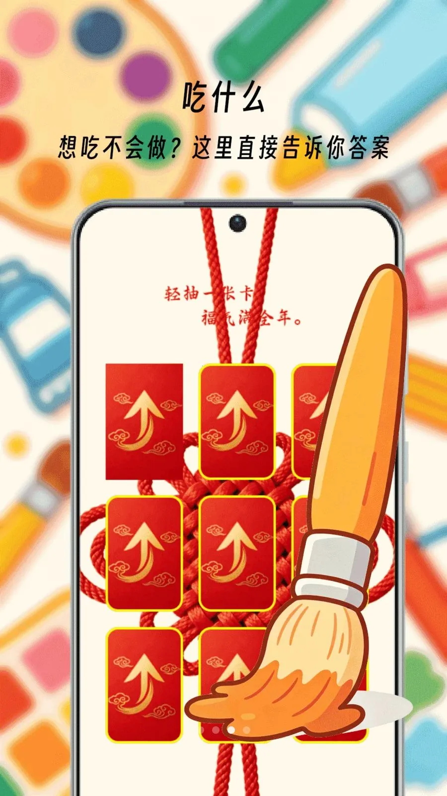 ��һ����ͷ(ȫ�ܻ滭����)v1.0 ��׿���ͼ2