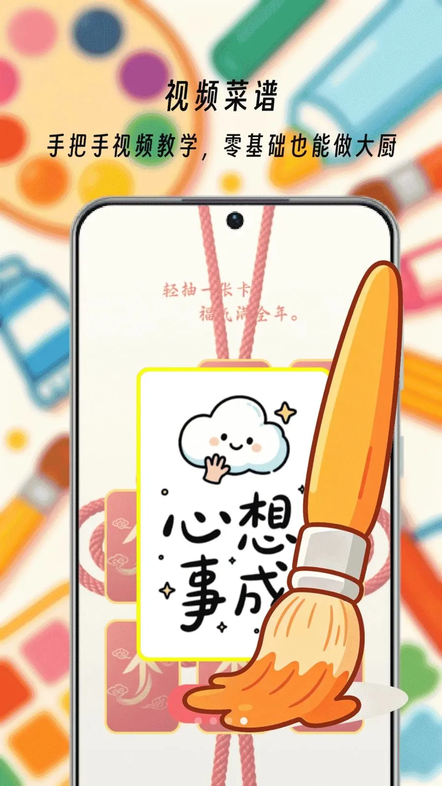 ��һ����ͷ(ȫ�ܻ滭����)v1.0 ��׿���ͼ3