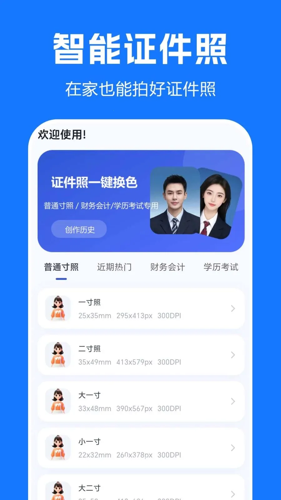 ����֤����������(֤������������)v1.0.0.1-O ��Ѱ��ͼ0