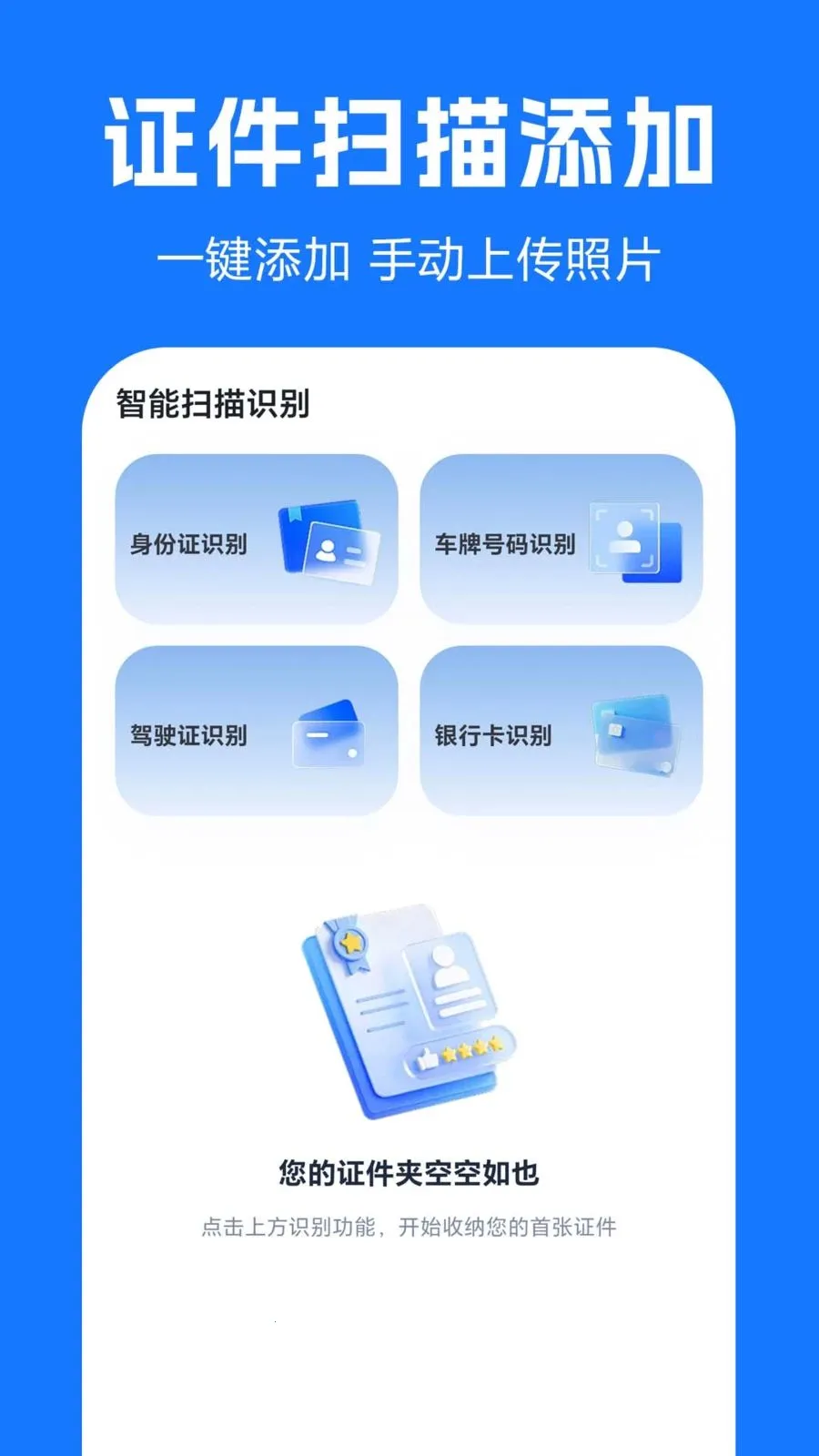 ����֤����������(֤������������)v1.0.0.1-O ��Ѱ��ͼ3