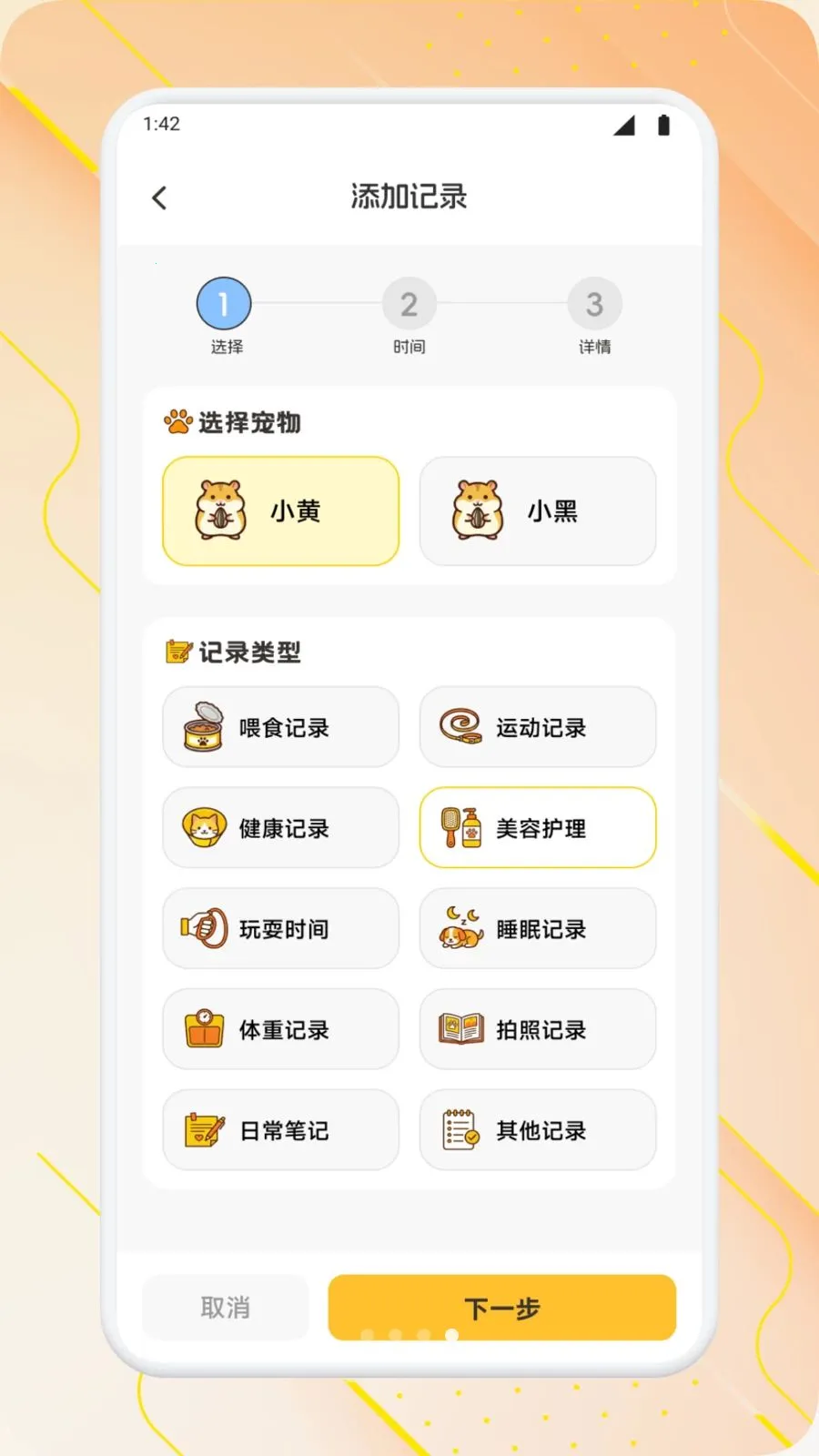 �����ճ�(����С����)v1.1 ��Ѱ��ͼ3