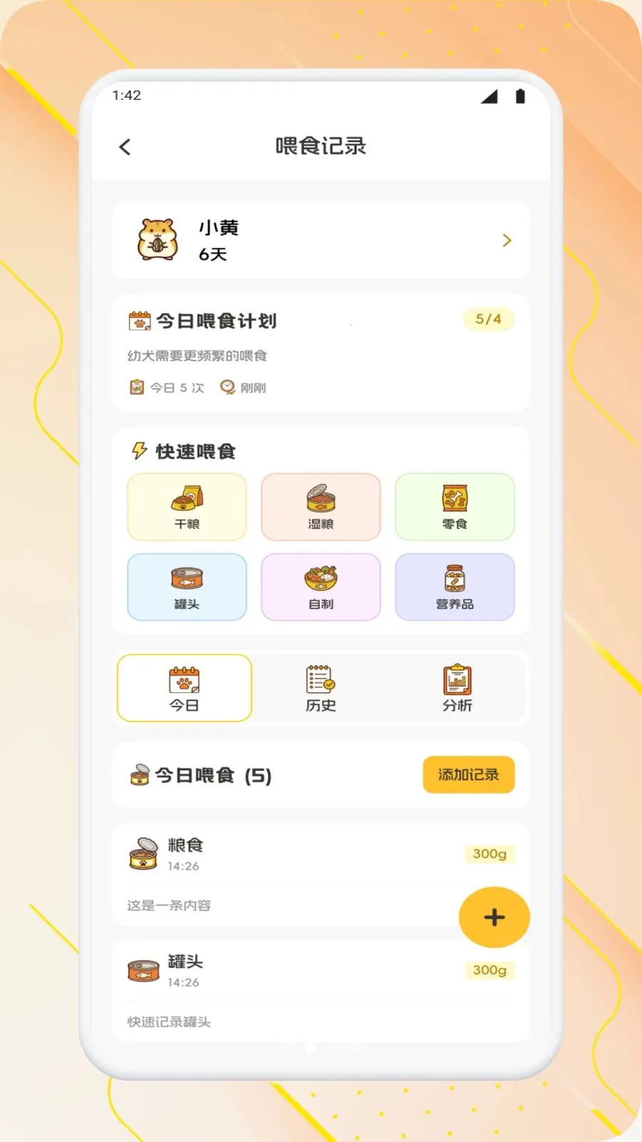 �����ճ�(����С����)v1.1 ��Ѱ��ͼ1