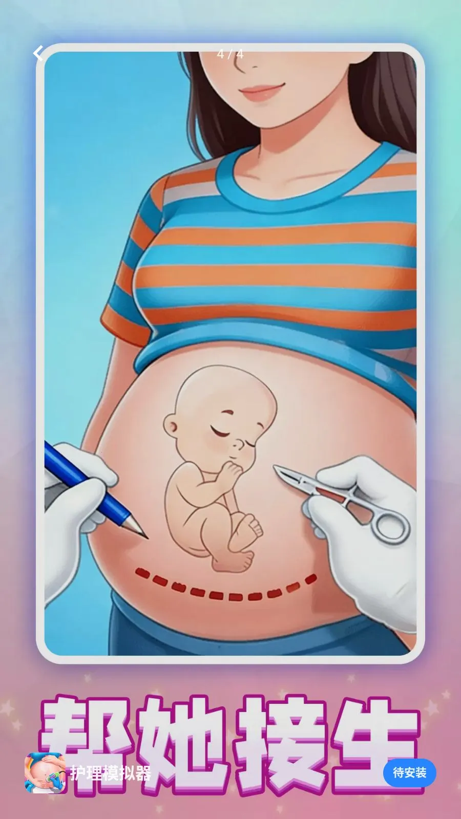 ����ģ�������°�׿���ͼ3