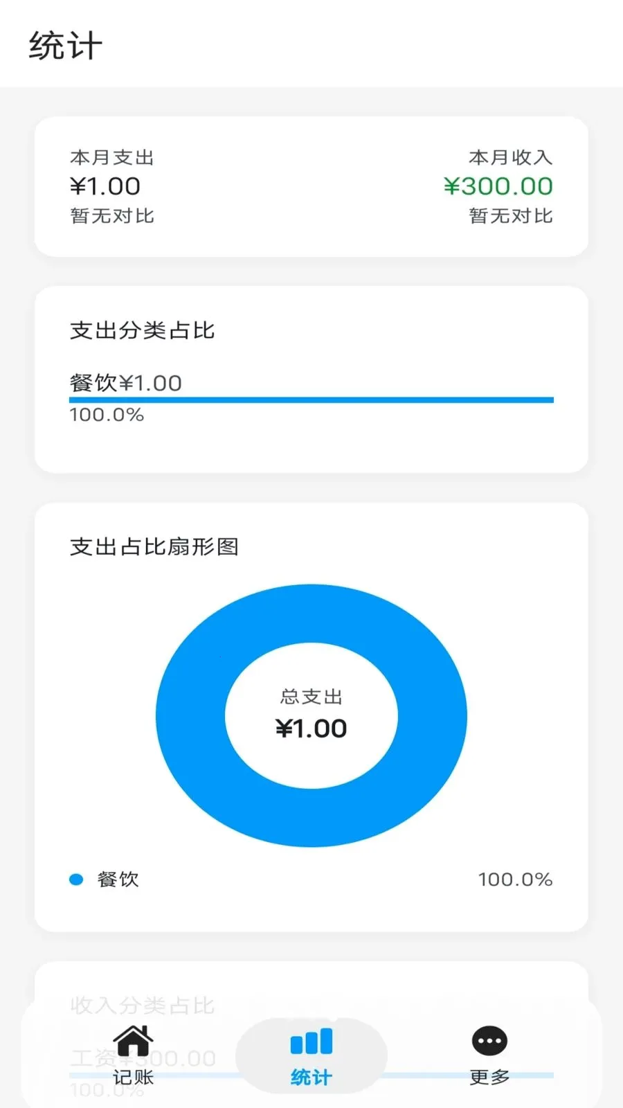 Ƭ�̼���(���˼���Ӧ��)v1.0.0 �ٷ������ͼ2