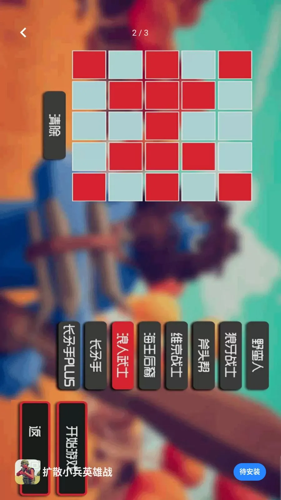 ��ɢС��Ӣ��ս2026����v5.3.24 ��Ѱ��ͼ1