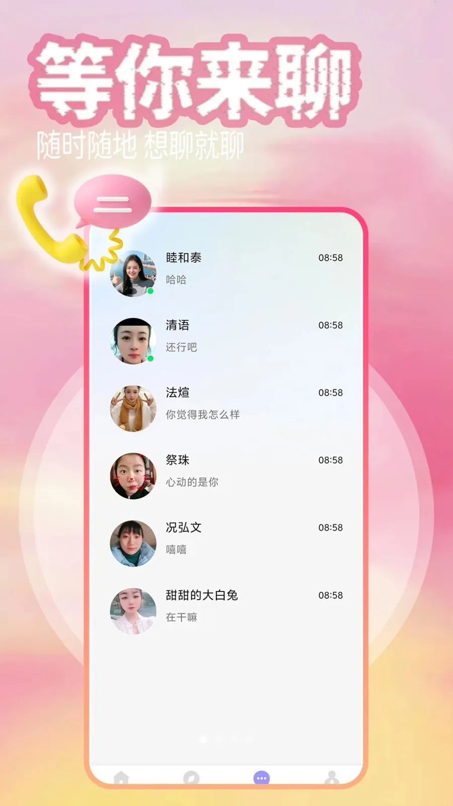 ͬ����2026�ٷ����°汾v1.1.1 �ֻ����ͼ0