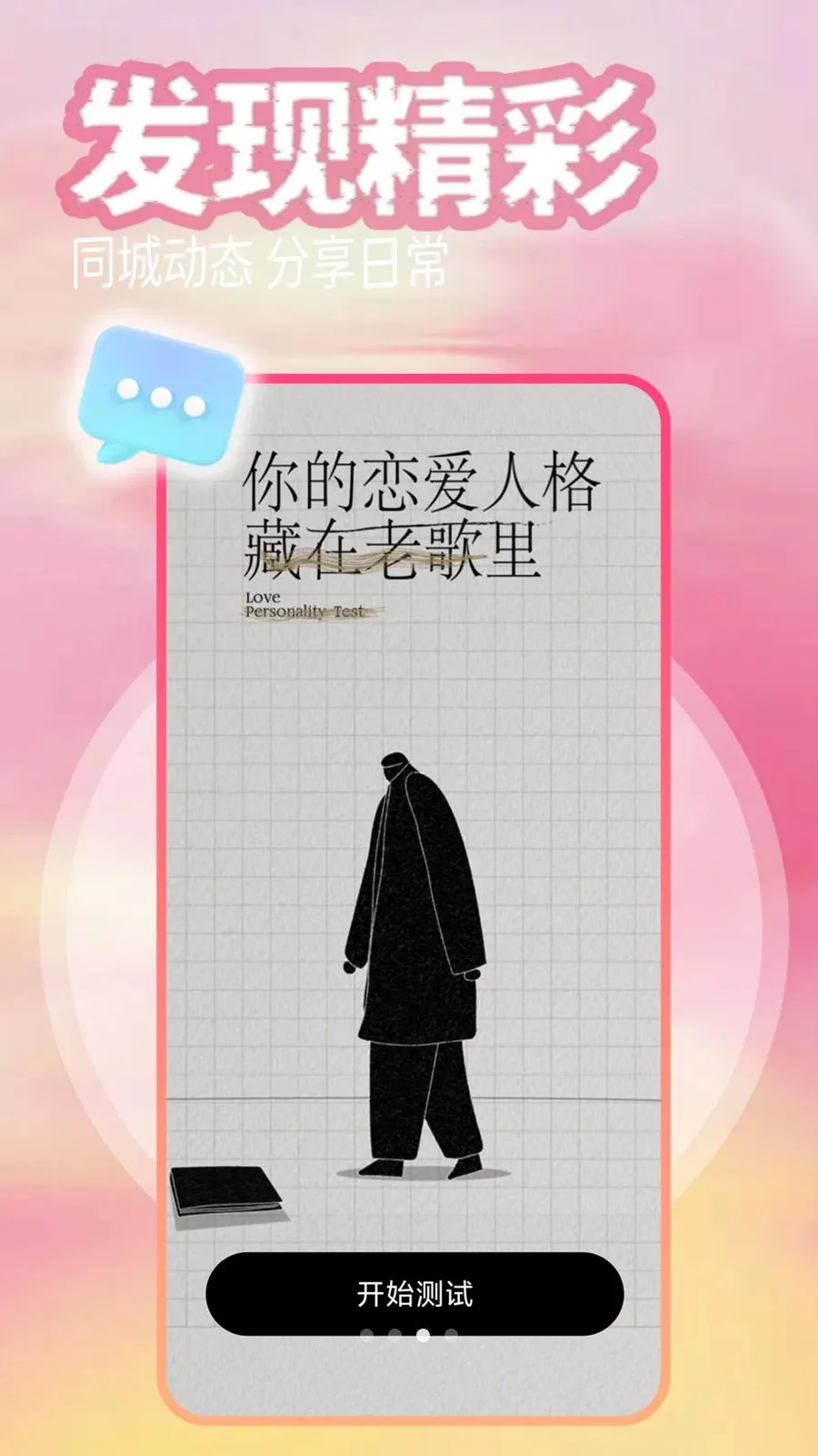 ͬ����2026�ٷ����°汾v1.1.1 �ֻ����ͼ2