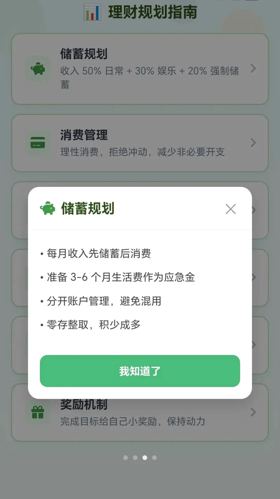 ����˿����(��˿��������)v1.0.1.27515168 �ֻ����ͼ2