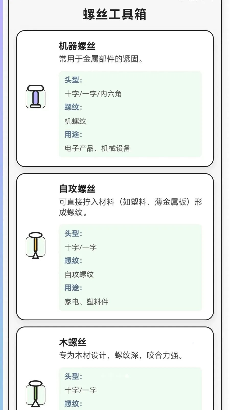 ����˿����(��˿��������)v1.0.1.27515168 �ֻ����ͼ3