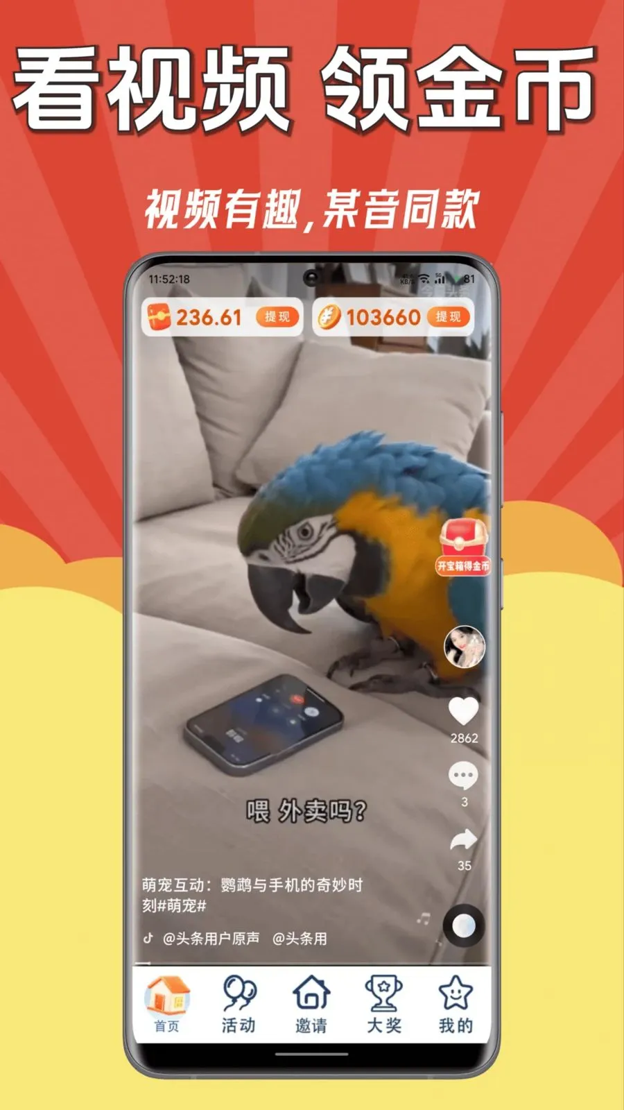 ÿ��׬Ǯ�������ֻ���v1.0.0 ��׿���ͼ0