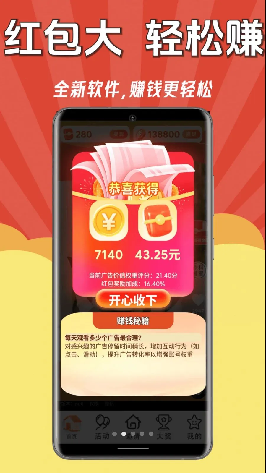 ÿ��׬Ǯ�������ֻ���v1.0.0 ��׿���ͼ1