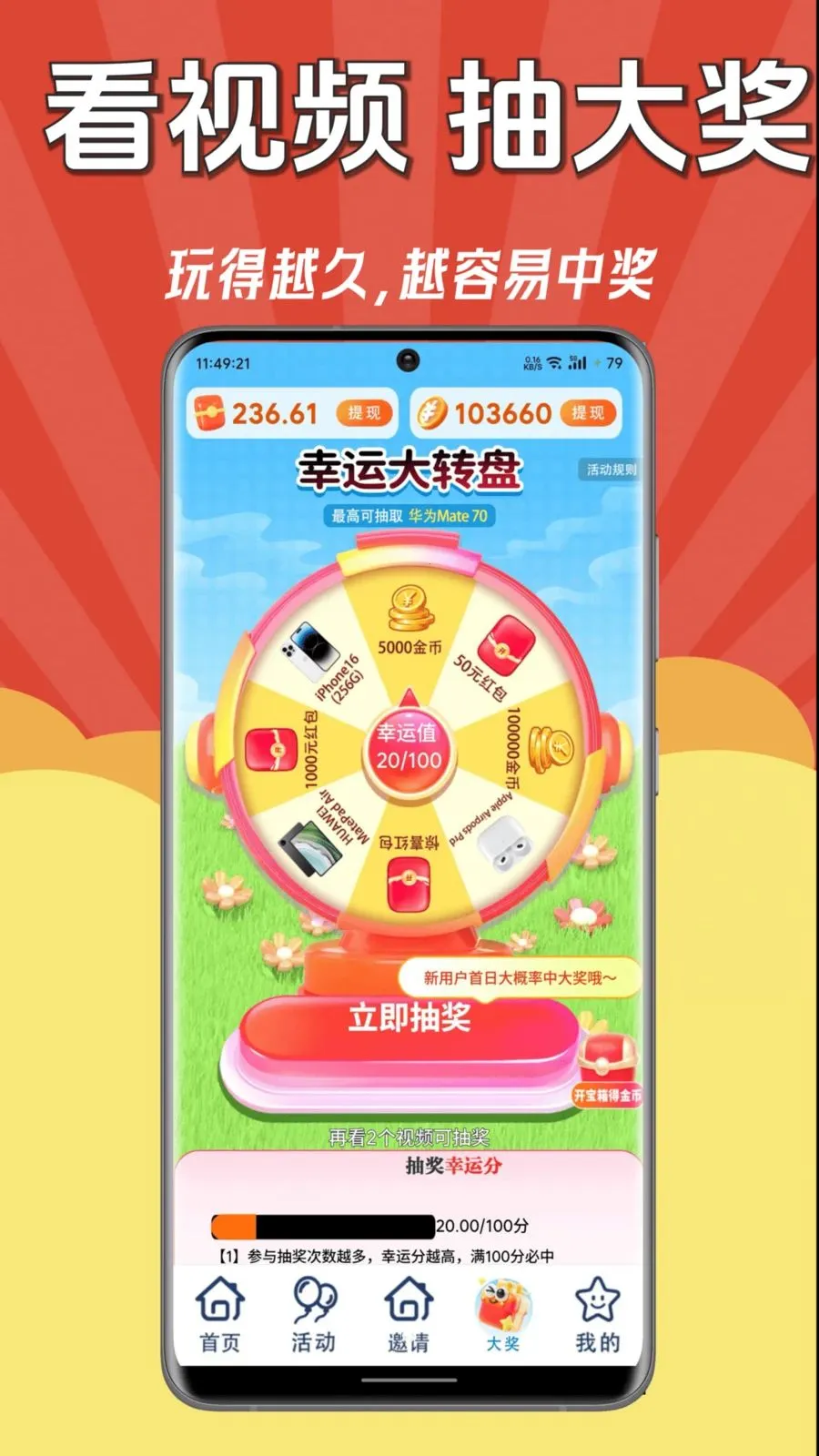 ÿ��׬Ǯ�������ֻ���v1.0.0 ��׿���ͼ2