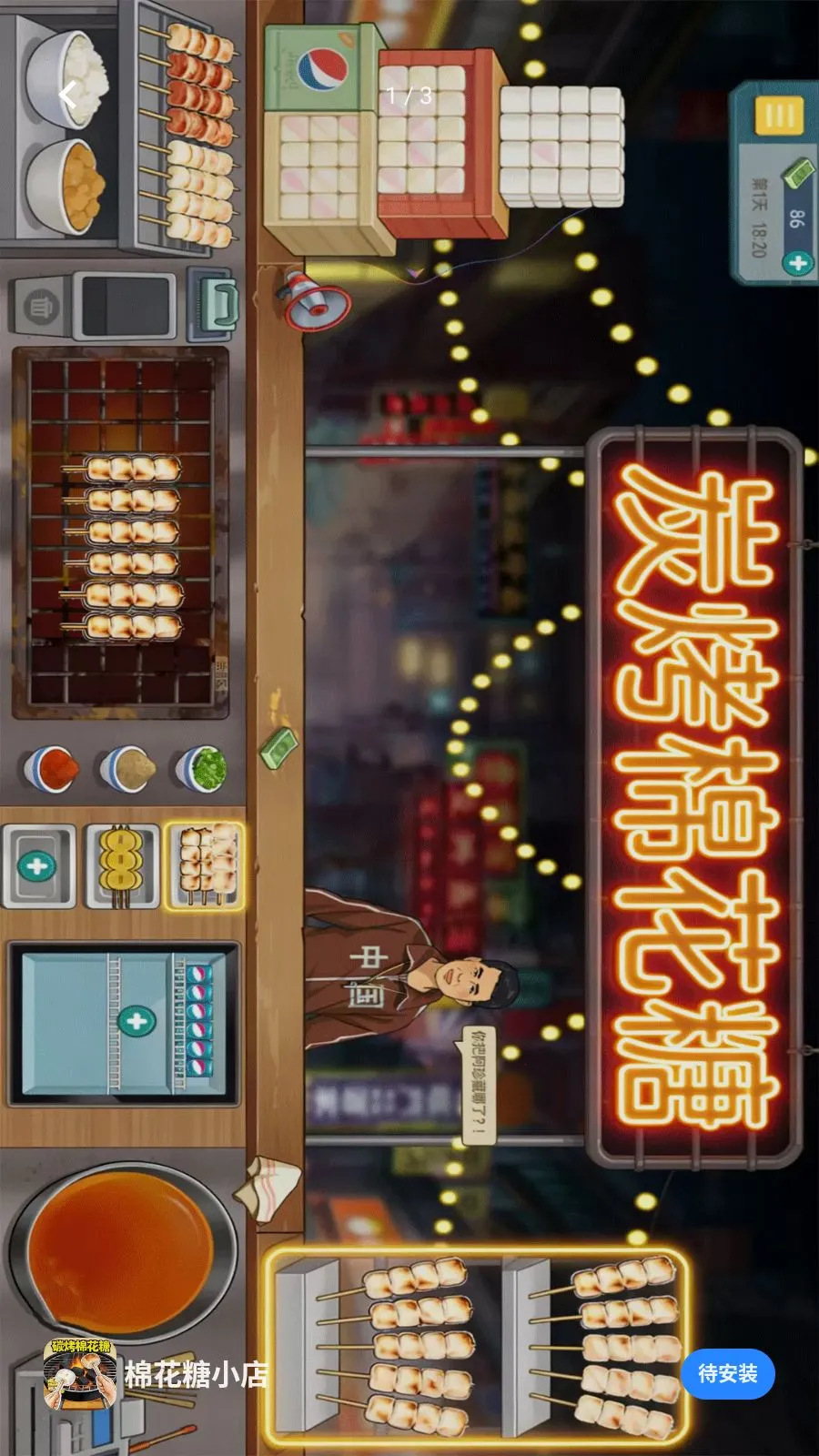 �޻���С��(У�ſ�̿����Ϸ)��ͼ0