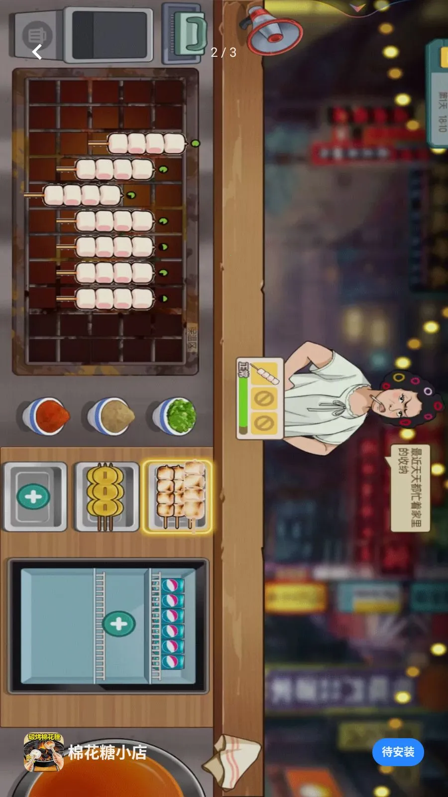 �޻���С��(У�ſ�̿����Ϸ)��ͼ1