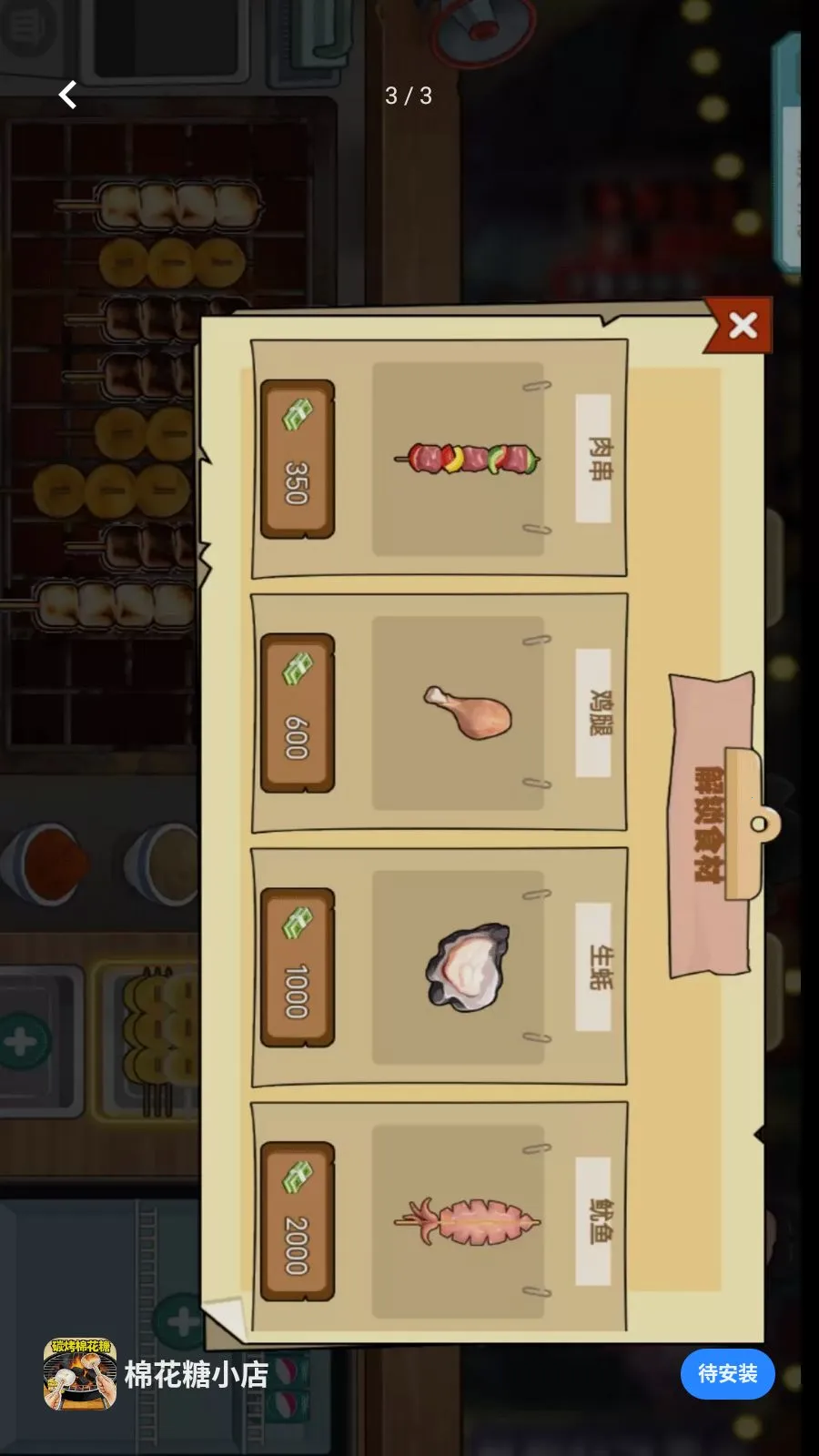 �޻���С��(У�ſ�̿����Ϸ)��ͼ2