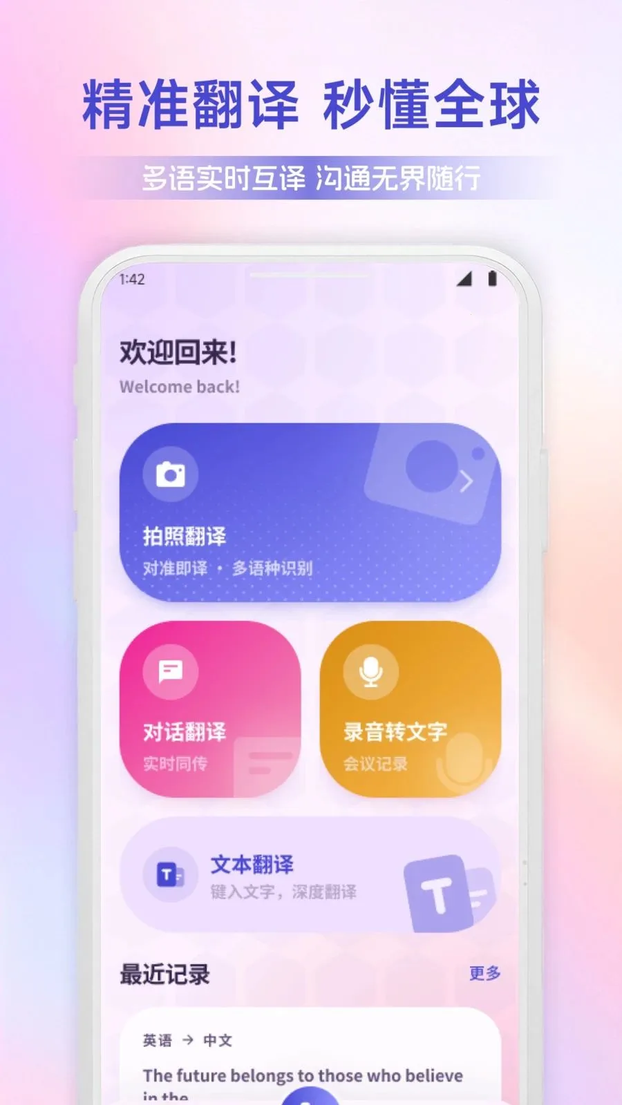 ������ͨ2026�ٷ����°汾v1.1 �ٷ������ͼ0