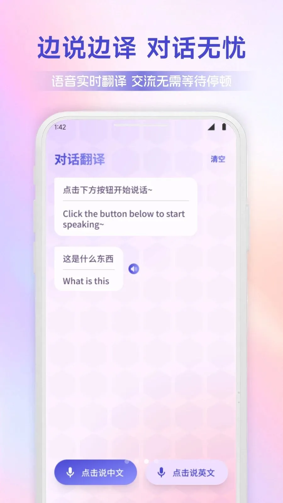 ������ͨ2026�ٷ����°汾v1.1 �ٷ������ͼ2