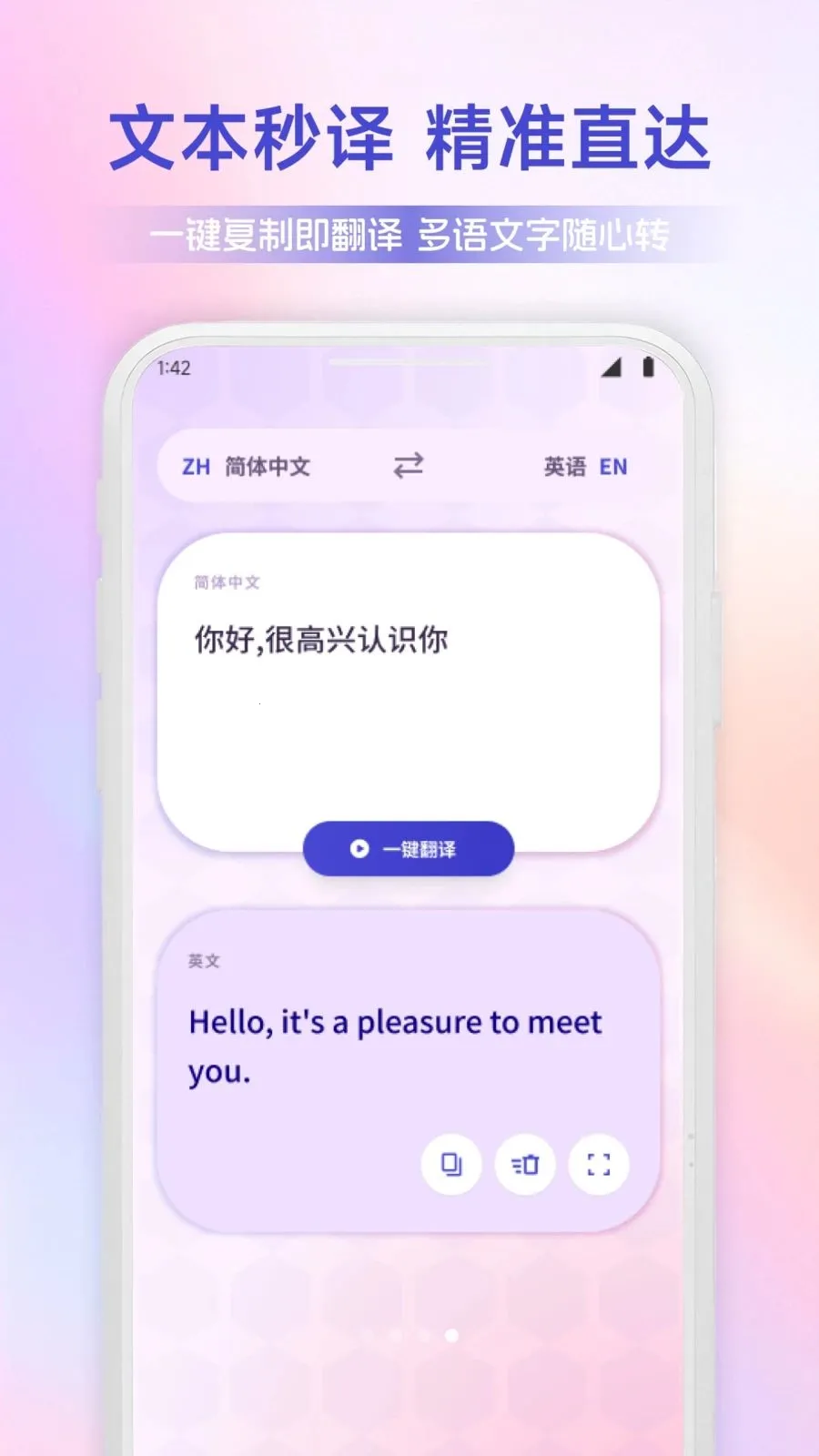 ������ͨ2026�ٷ����°汾v1.1 �ٷ������ͼ3