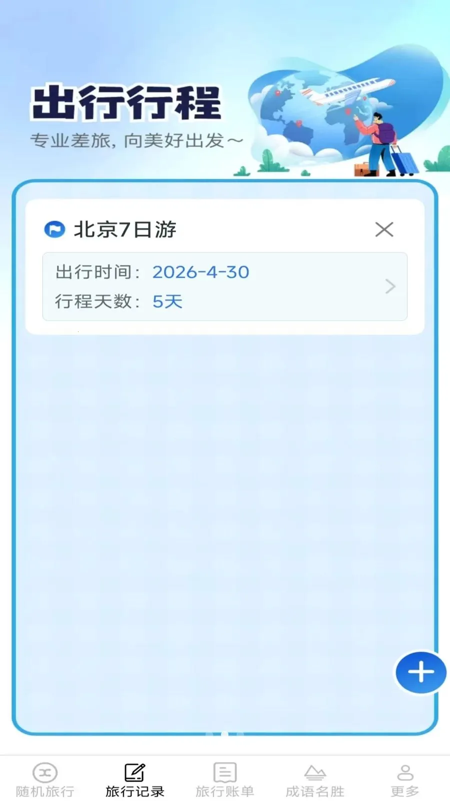 ����Ȥ����(���з���Ӧ��)v2.6.7.2 �ֻ����ͼ1