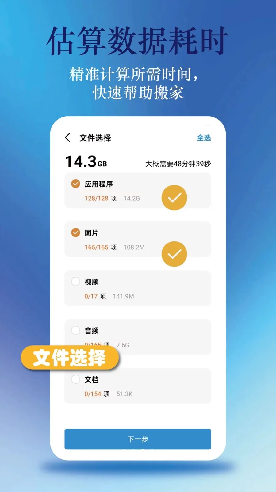 ��׿�����봫����(�ļ����乤��)v1.0.5 ��׿���ͼ2