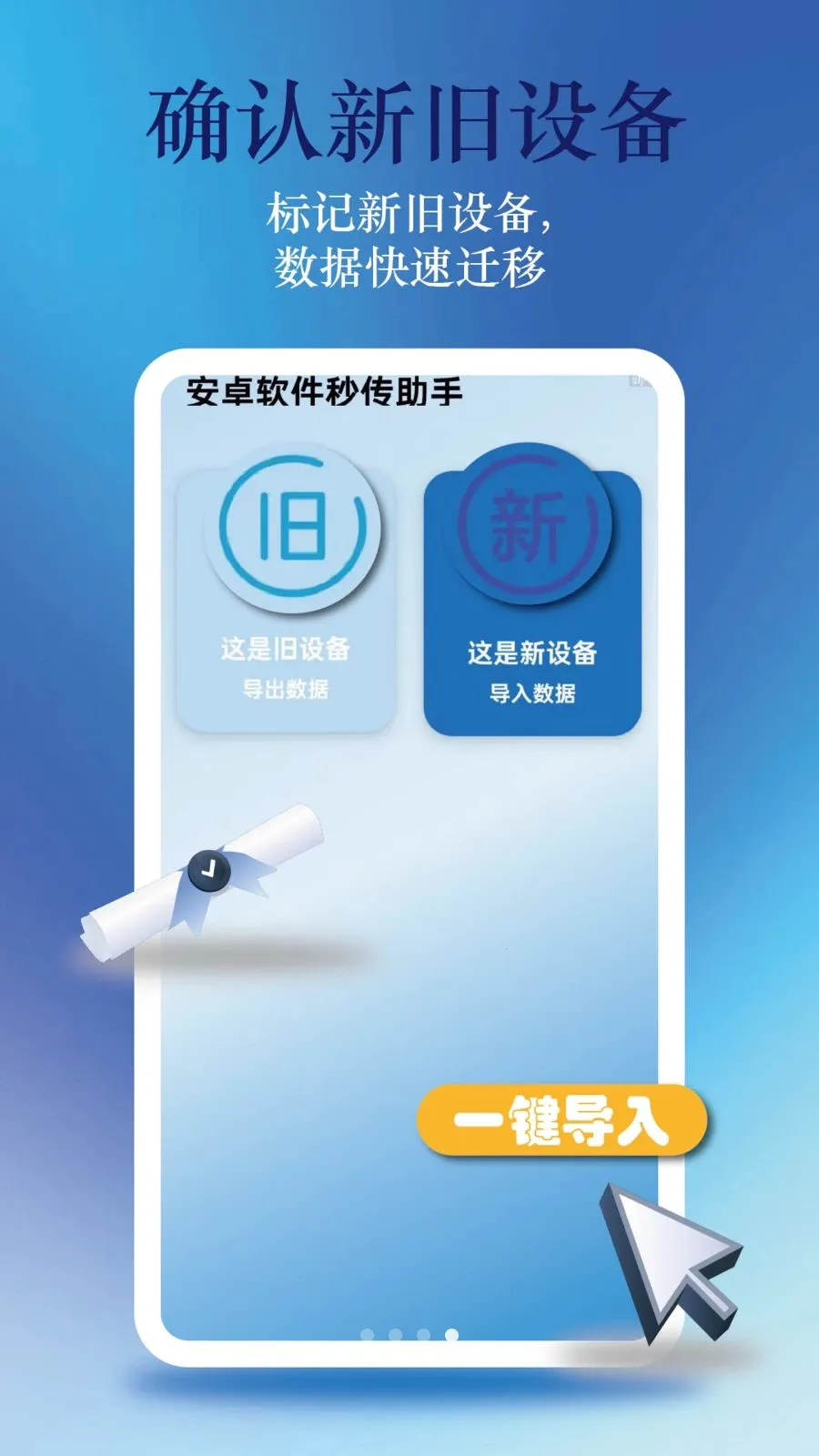 ��׿�����봫����(�ļ����乤��)v1.0.5 ��׿���ͼ3