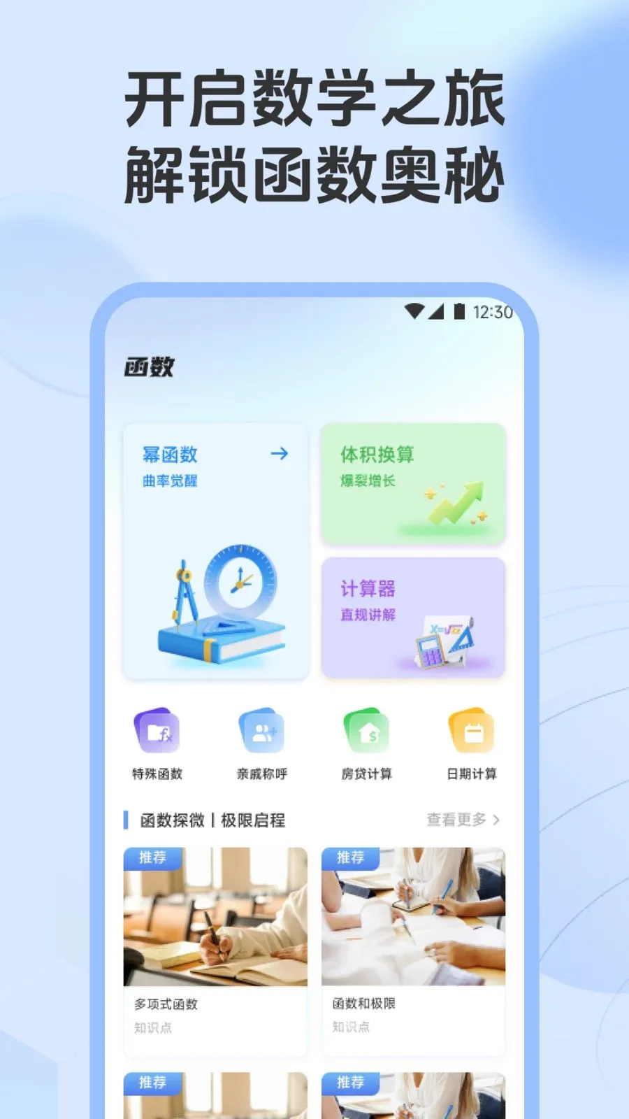 ��һ��������2026�ֻ���v1.1 �ٷ������ͼ0