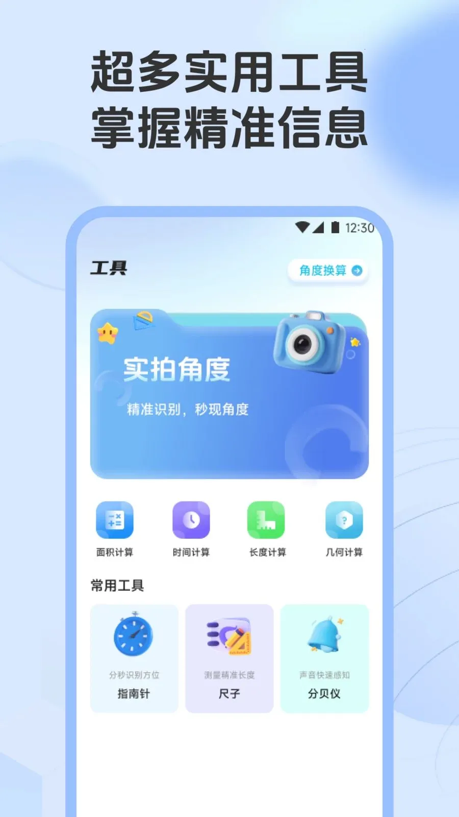 ��һ��������2026�ֻ���v1.1 �ٷ������ͼ1