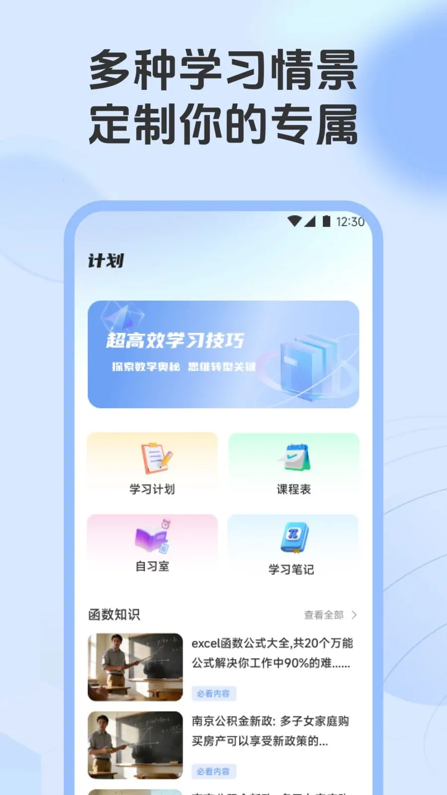 ��һ��������2026�ֻ���v1.1 �ٷ������ͼ2