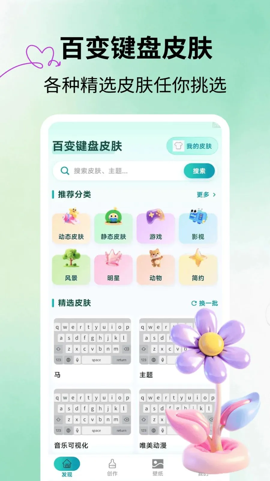 �ٱ����Ƥ�����°�׿��v2.1.3 �ֻ����ͼ0