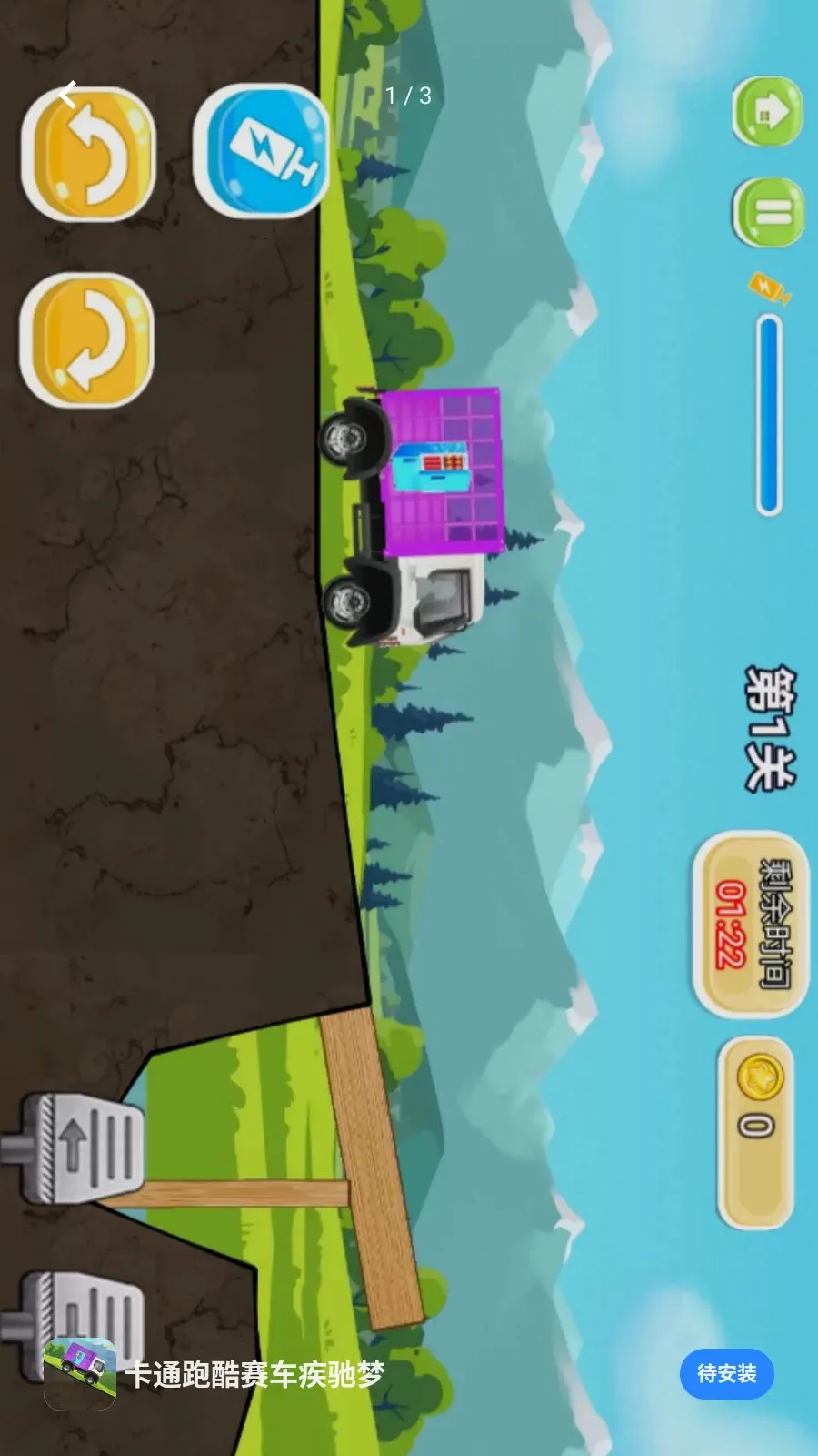 ��ͨ�ܿ�����������(ɽ��ԽҰ��Ϸ)��ͼ0