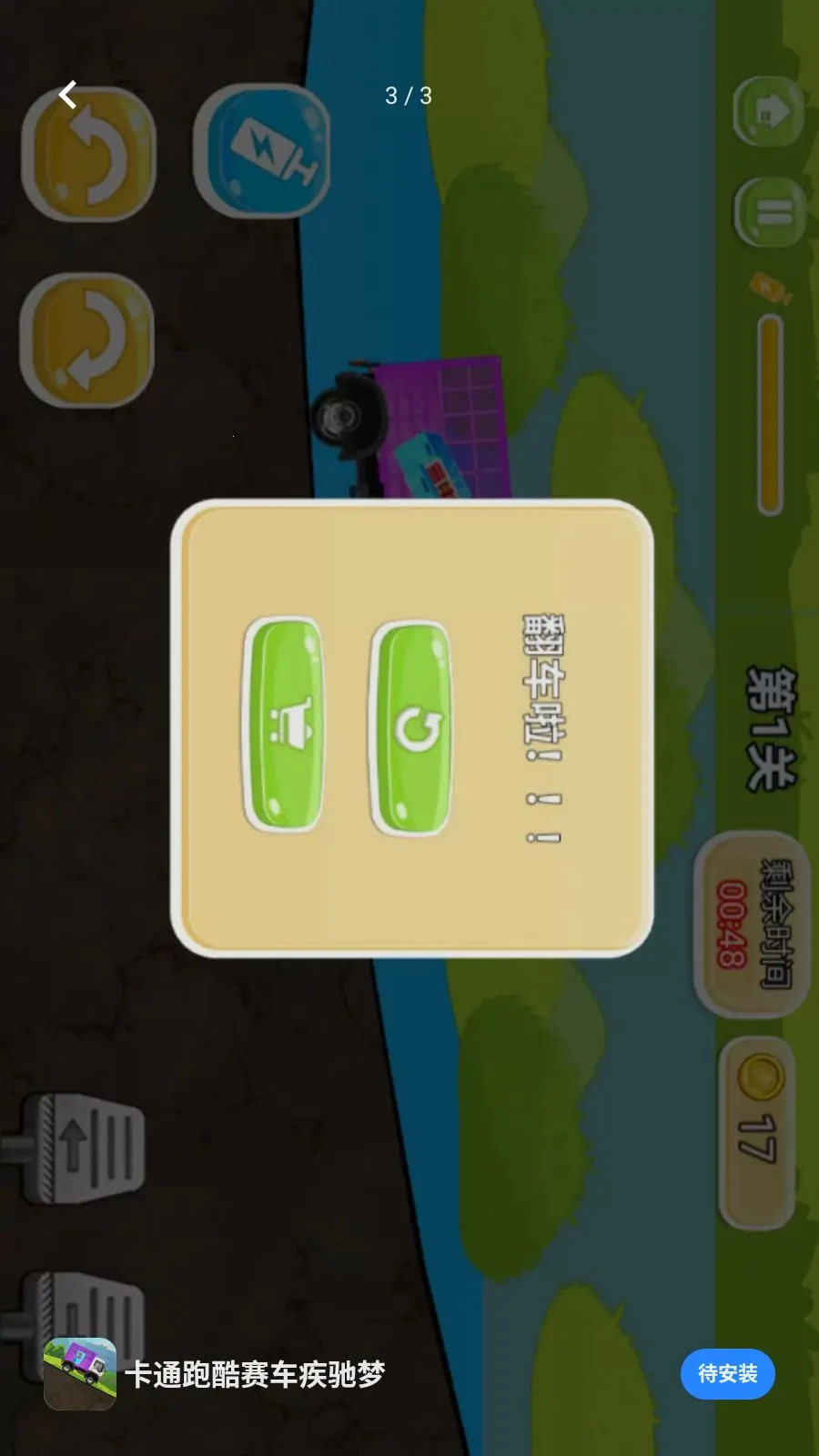 ��ͨ�ܿ�����������(ɽ��ԽҰ��Ϸ)��ͼ2