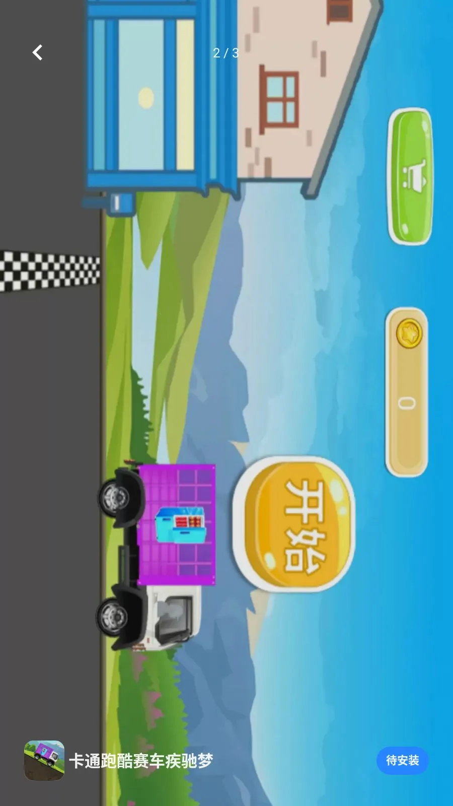 ��ͨ�ܿ�����������(ɽ��ԽҰ��Ϸ)��ͼ1