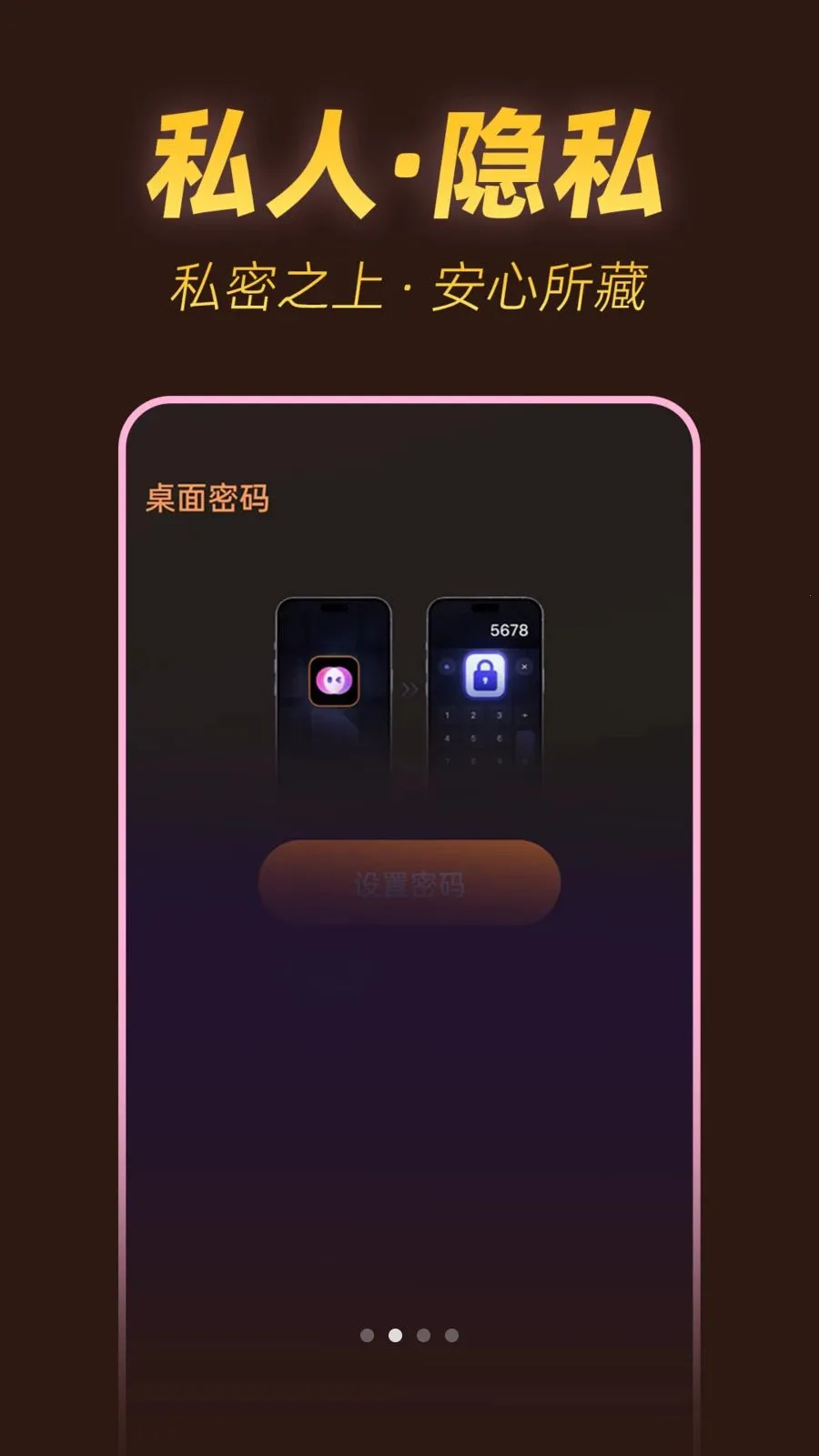 ˽���ٿ�������(˽����Ƶ������)v1.0.1 �ֻ����ͼ1