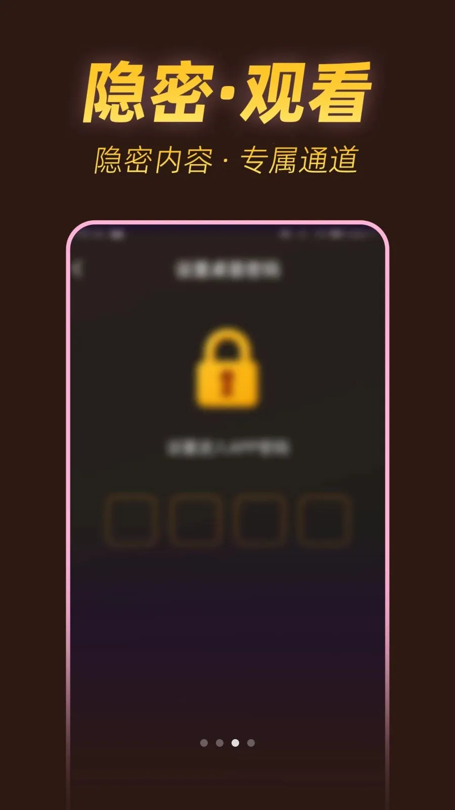 ˽���ٿ�������(˽����Ƶ������)v1.0.1 �ֻ����ͼ2